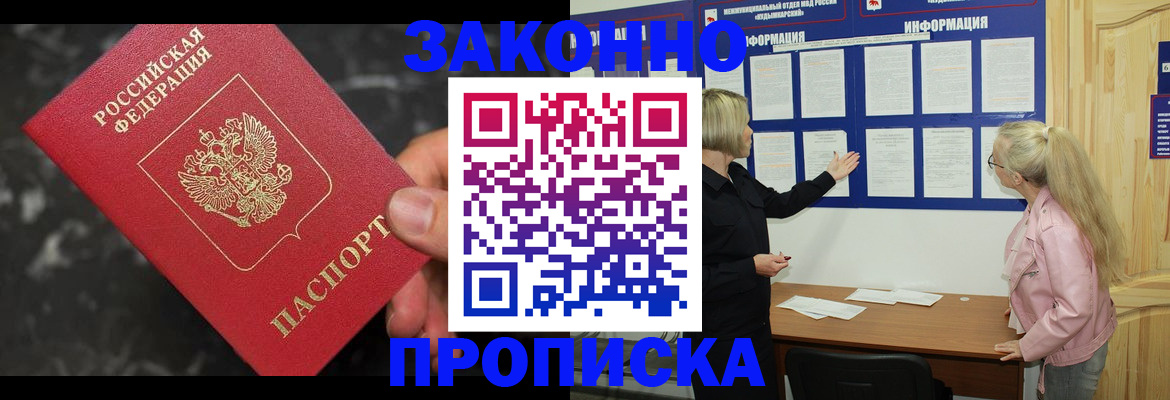 временная регистрация для школы в Екатеринбурге