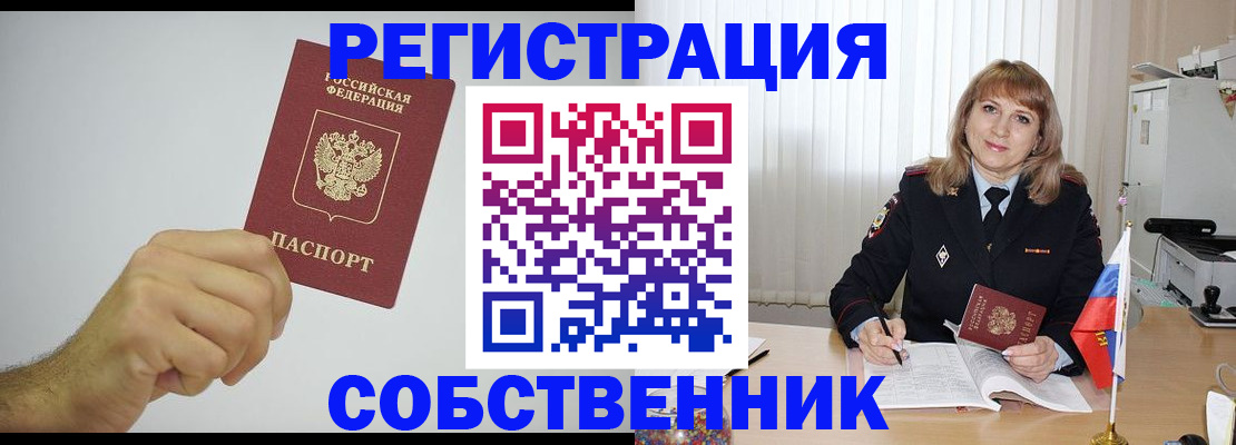 прописка для школы в Екатеринбурге