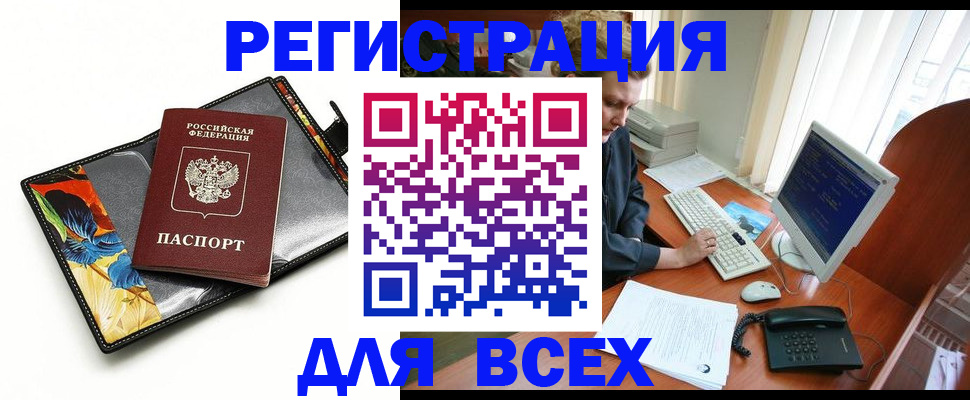 прописка паспорт в Екатеринбурге