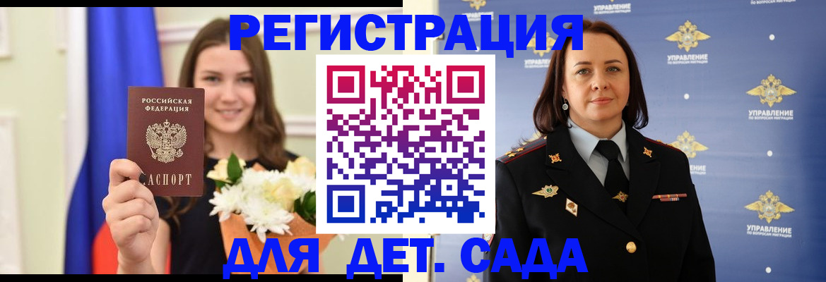 прописка ребенка в Екатеринбурге