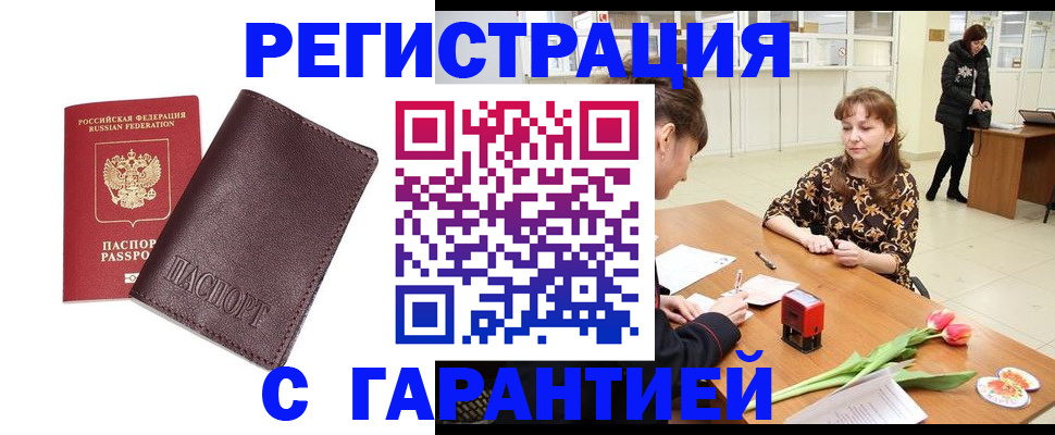 прописка иностранных граждан в Екатеринбурге