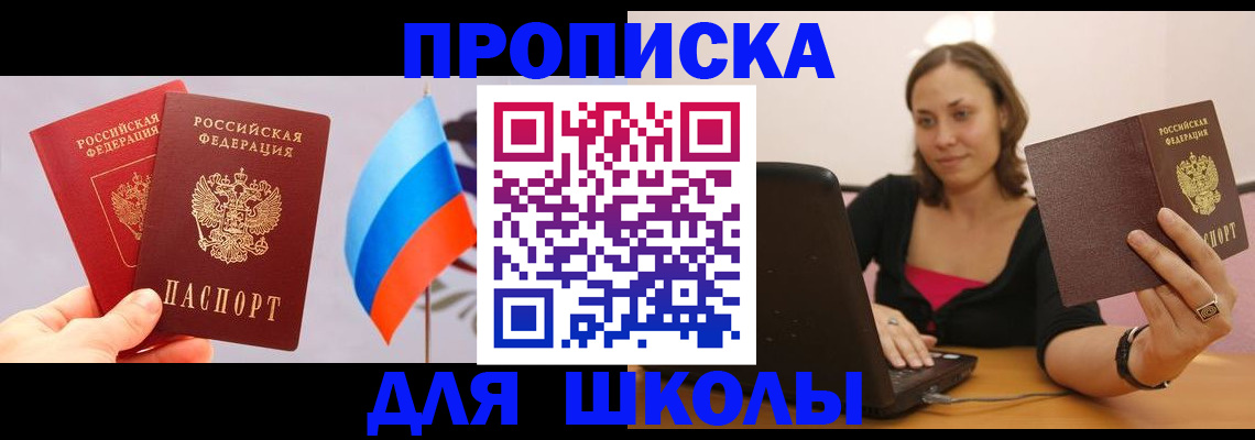 регистрация для школы в Екатеринбурге