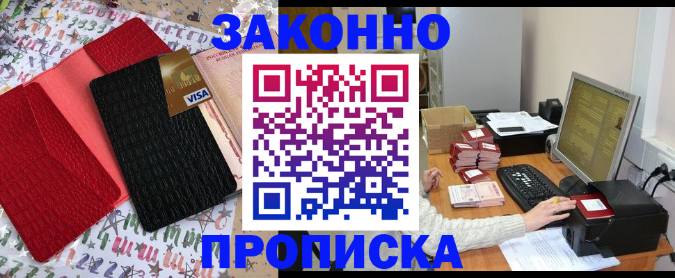 где прописаться в Екатеринбурге