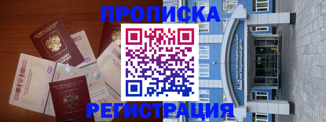 пропишу в квартире в Екатеринбурге