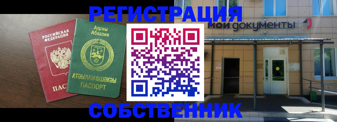 пропишу в квартире в Екатеринбурге